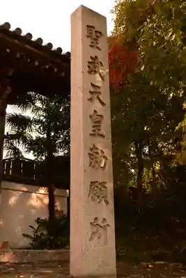 宝積寺(京都府)
