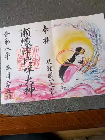 小野神社の御朱印 2026年05月