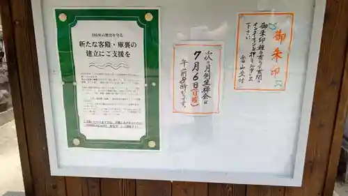 長安寺(岡山県)