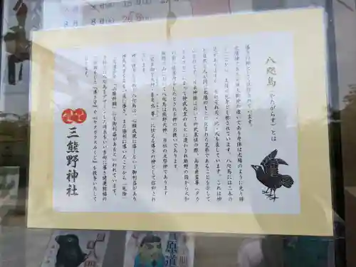 三熊野神社(静岡県)