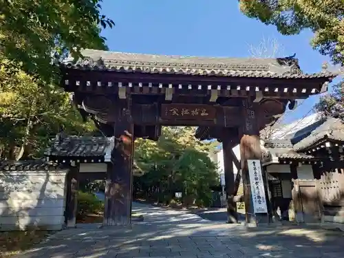 総持寺(神奈川県)