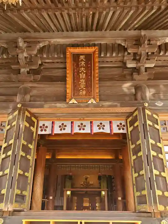 榴岡天満宮(宮城県)