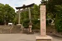 石見国一宮 物部神社(島根県)
