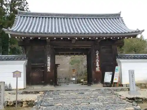 二尊院の{uncategorized: "未分類", other: "その他", undefined: "問題あり", building: "その他建物", grave: "お墓", sacred_gate: "鳥居", guardian: "狛犬", statue: "像", buddha: "仏像", history: "歴史", nature: "自然", garden: "庭園", animal: "動物", pagoda: "塔", temizu: "手水舎", mountain_gate: "山門・神門", sanctuary: "本殿・本堂", subordinate: "末社・摂社", art: "芸術", scenery: "景色", jizo: "地蔵", ema: "絵馬", goshuin: "御朱印", omikuji: "おみくじ", items: "授与品その他", amulet: "お守り", goshuincho: "御朱印帳", eats: "食事", festival: "お祭り", votive_dance: "神楽", shichigosan: "七五三参", wedding: "結婚式", experience: "体験その他", initially: "初詣", around: "周辺", anti_infection: "感染症対策"}