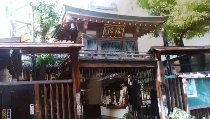 浪速寺の山門・神門