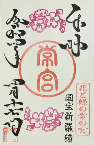 常宮神社(福井県)