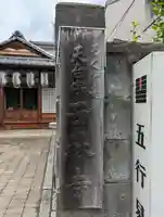 西林寺(京都府)