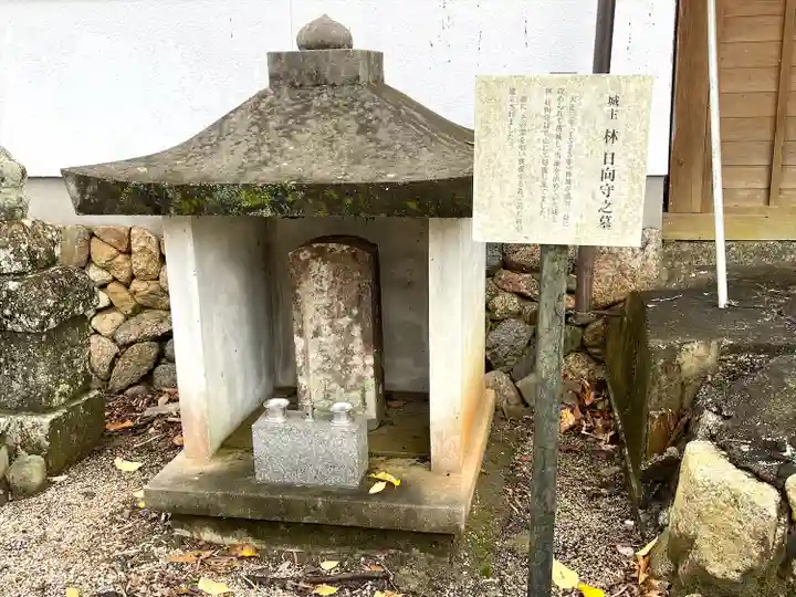 閑翁寺(三重県)