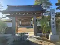 広済寺の山門・神門