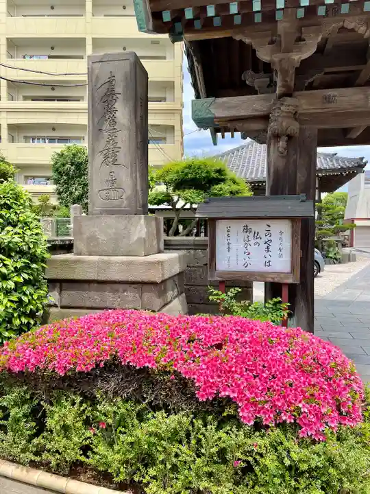 光明寺(千葉県)