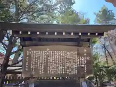 琴似神社の歴史