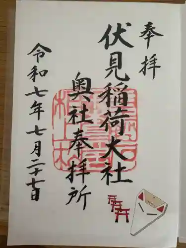 伏見稲荷大社(京都府)