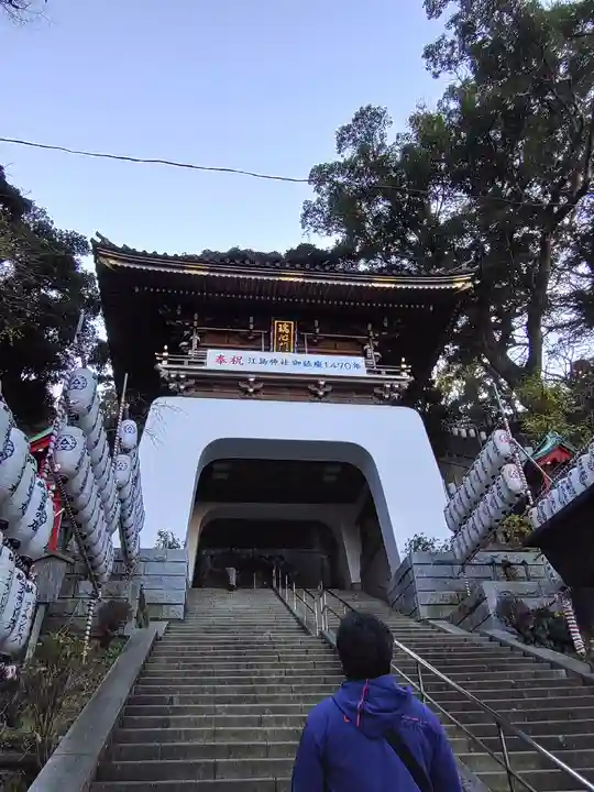 江島神社の山門・神門