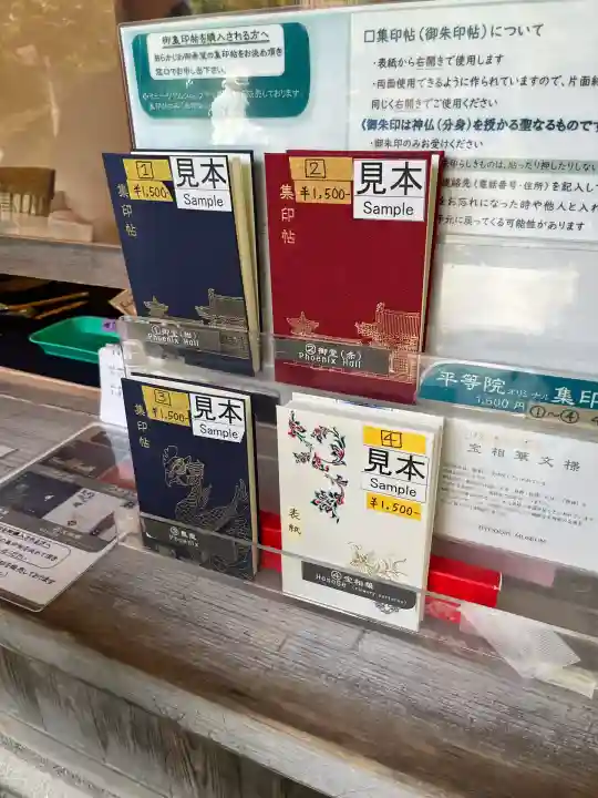 平等院(京都府)