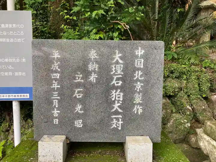 冠嶽神社のその他建物