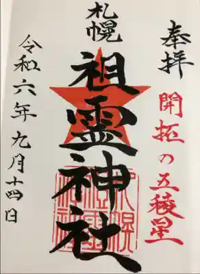 直書きのみ可　¥500