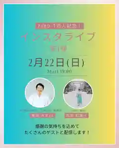 釧路一之宮 厳島神社(北海道)(2026年02月19日(木) 13時35分02秒投稿)