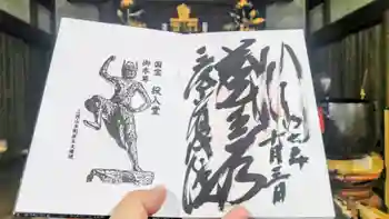 三佛寺の御朱印 2025年10月