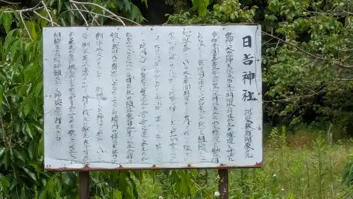 日吉神社(京都府)