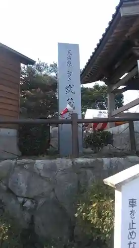 武蔵寺のその他建物