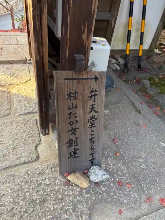 金福寺(京都府)