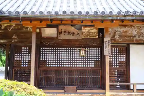 定林寺の本殿・本堂