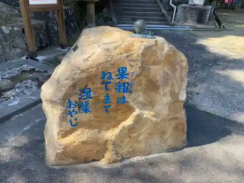 一畑薬師(島根県)