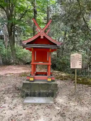 聖明神社(奈良県)