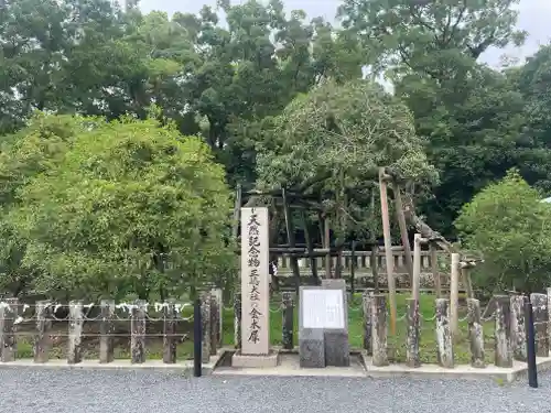 三嶋大社(静岡県)