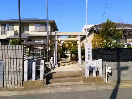 秋葉神社の鳥居