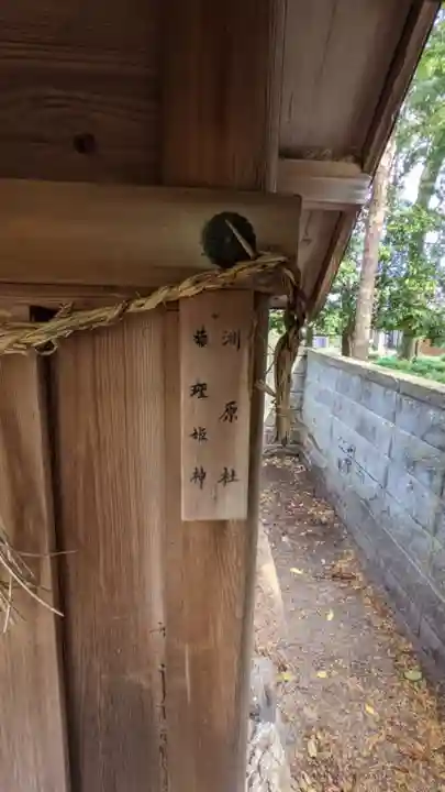 入見神社のその他建物