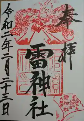 竜と銀杏の葉が印象的です