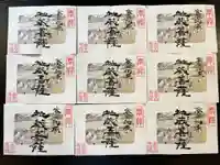 來迎院の御朱印