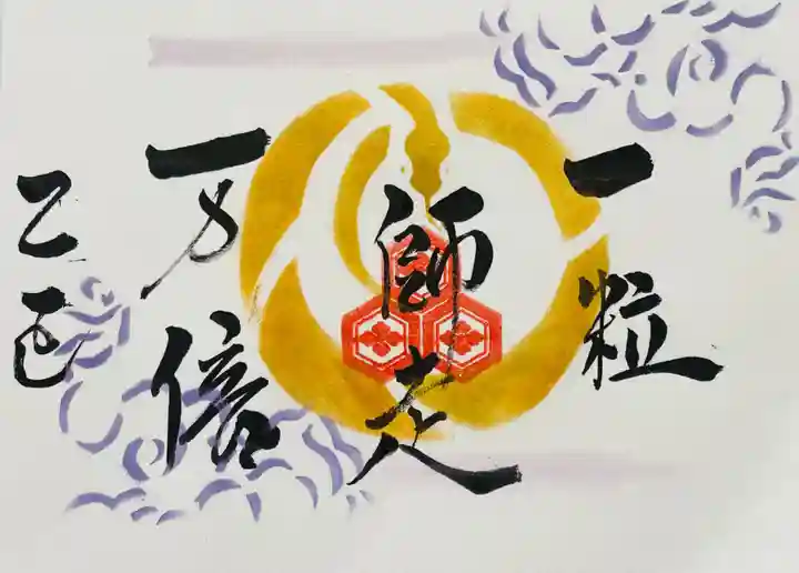 釧路一之宮 厳島神社の御朱印