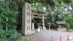 大神神社の建物その他