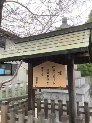 七所神社のその他建物