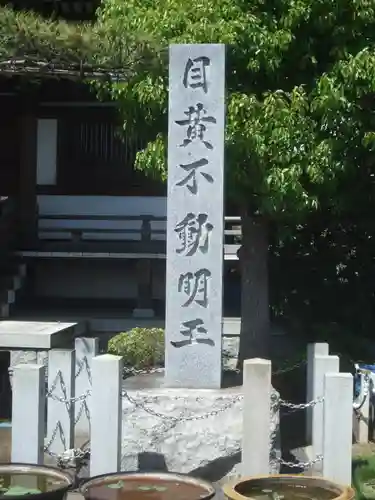 最勝寺(東京都)