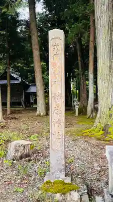 静志神社(福井県)
