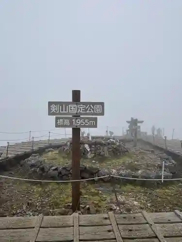 劔山本宮宝蔵石神社(徳島県)