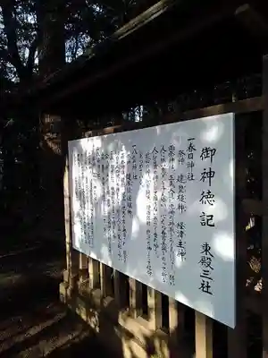 小平神明宮の歴史