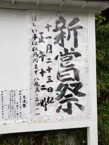 思金神社のお祭り