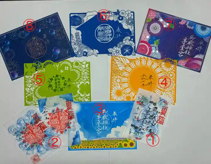 御嶽神社茅萱宮の御朱印