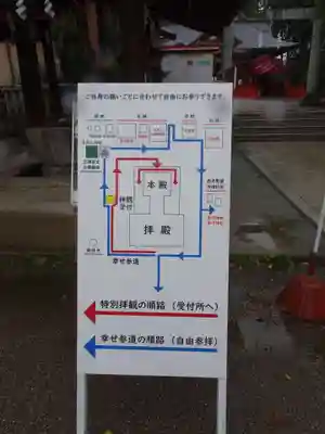 大前神社のその他建物