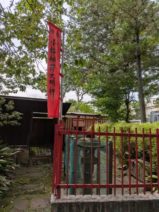 妙福寺(東京都)