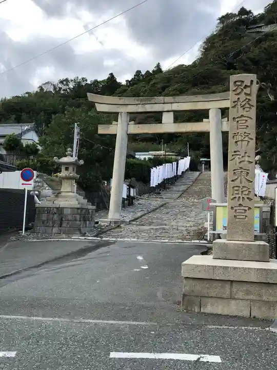 久能山東照宮の鳥居