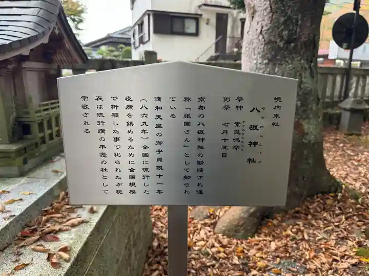 淺間神社(忍野八海)(山梨県)