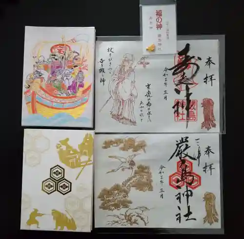 三津厳島神社の授与品その他