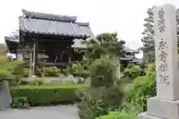永寿院(滋賀県)