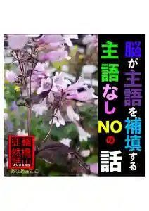 耕田院(山形県)(2023年06月18日(日) 03時04分09秒投稿)