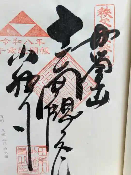 少林寺の{uncategorized: "未分類", other: "その他", undefined: "問題あり", building: "その他建物", grave: "お墓", sacred_gate: "鳥居", guardian: "狛犬", statue: "像", buddha: "仏像", history: "歴史", nature: "自然", garden: "庭園", animal: "動物", pagoda: "塔", temizu: "手水舎", mountain_gate: "山門・神門", sanctuary: "本殿・本堂", subordinate: "末社・摂社", art: "芸術", scenery: "景色", jizo: "地蔵", ema: "絵馬", goshuin: "御朱印", omikuji: "おみくじ", items: "授与品その他", amulet: "お守り", goshuincho: "御朱印帳", eats: "食事", festival: "お祭り", votive_dance: "神楽", shichigosan: "七五三参", wedding: "結婚式", experience: "体験その他", initially: "初詣", around: "周辺", anti_infection: "感染症対策"}